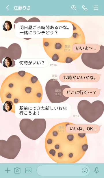 [LINE着せ替え] Homemade chocolate cookies 15の画像4