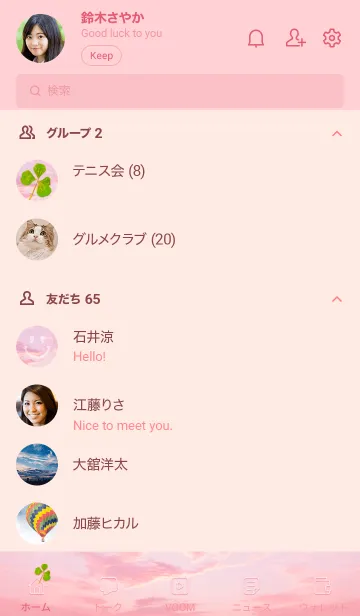 [LINE着せ替え] 本物ラッキークローバー #ピンク44の画像2