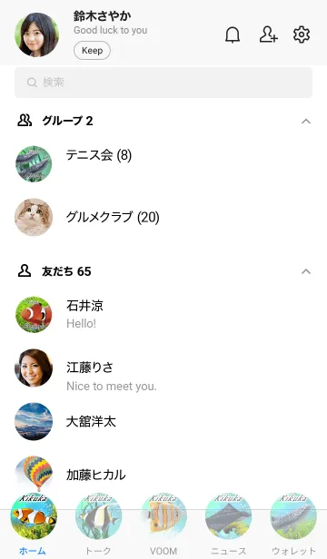 [LINE着せ替え] きくか用☆珊瑚と熱帯魚の夏の着せかえの画像2