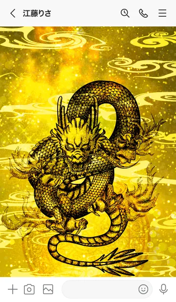 [LINE着せ替え] るりか＄金運UP＄和風金龍＄2の画像3