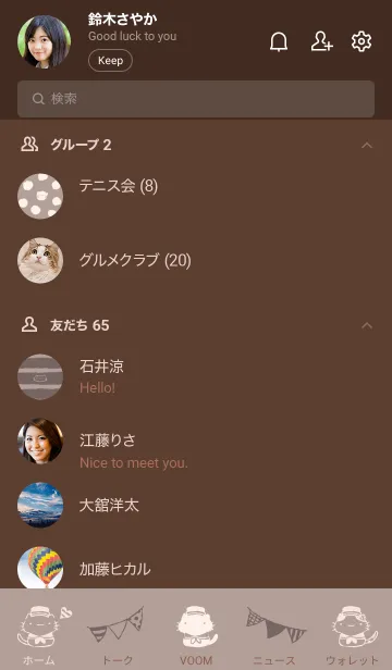 [LINE着せ替え] マリンにゃんこ チョコレートの画像2