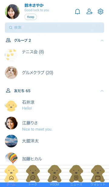 [LINE着せ替え] トイプードルのノート/ブルー/ホワイトの画像2