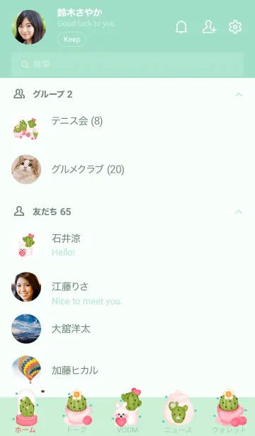 [LINE着せ替え] Let's go to cactus shop 6の画像2