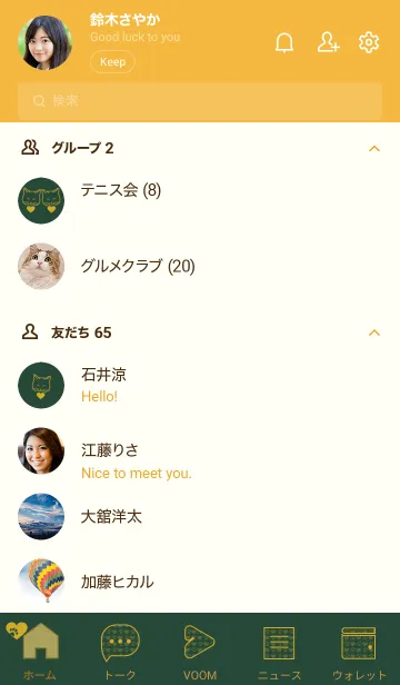 [LINE着せ替え] ネコとハート Sypress greenの画像2