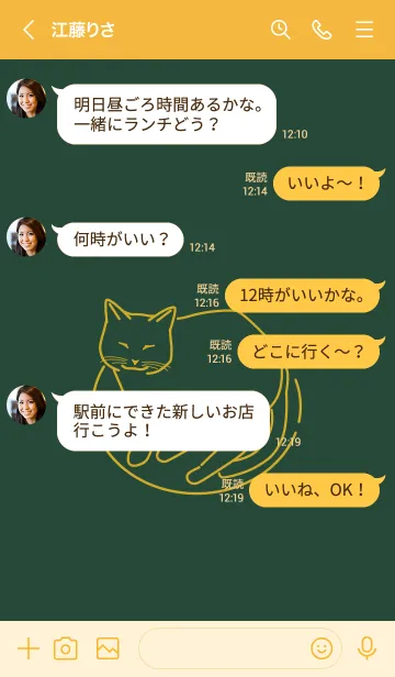 [LINE着せ替え] ネコとハート Sypress greenの画像4
