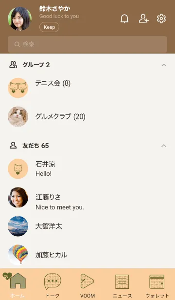 [LINE着せ替え] ネコとハート Na Pules Yellowの画像2