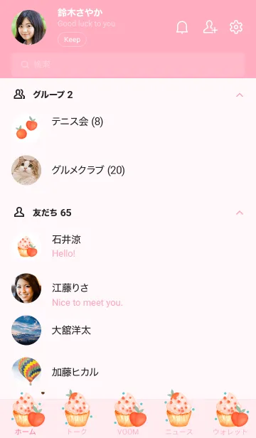 [LINE着せ替え] Let's eat peach cupcake 13の画像2