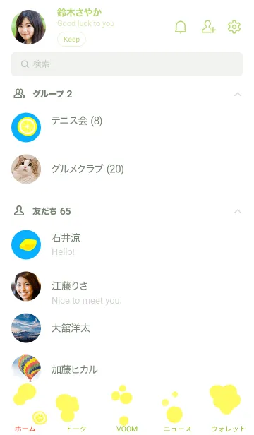 [LINE着せ替え] レモンイエローの画像2