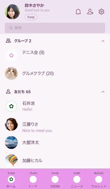 [LINE着せ替え] ミニ フラワー 106の画像2