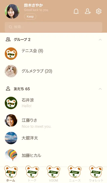 [LINE着せ替え] バッド べア 21の画像2
