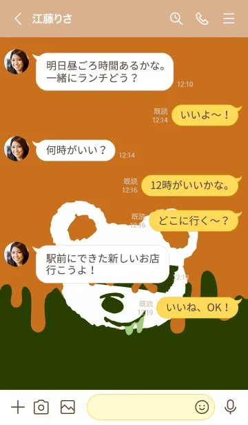 [LINE着せ替え] バッド べア 21の画像4