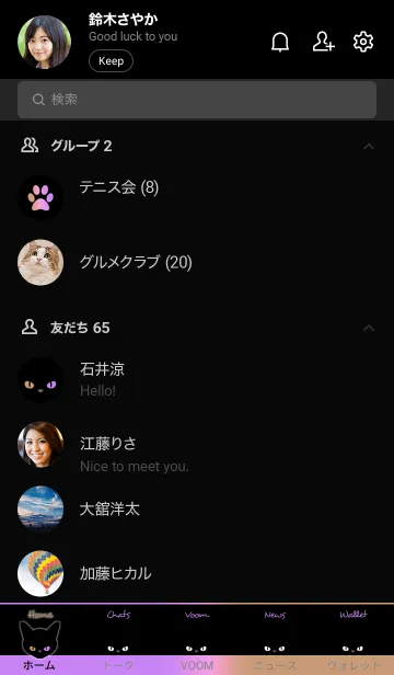 [LINE着せ替え] ブラック キャット 36の画像2