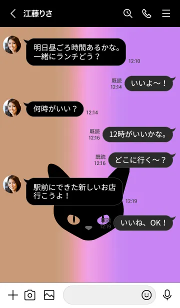 [LINE着せ替え] ブラック キャット 36の画像4
