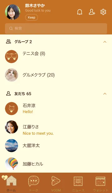 [LINE着せ替え] ネコとハート Old goldの画像2