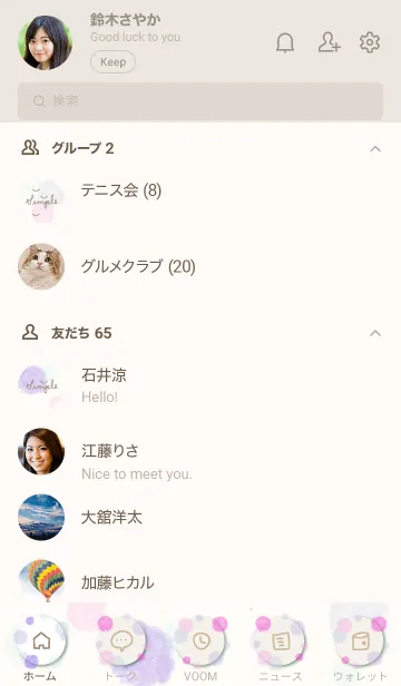 [LINE着せ替え] 水彩 丸 ピンク パープル26の画像2