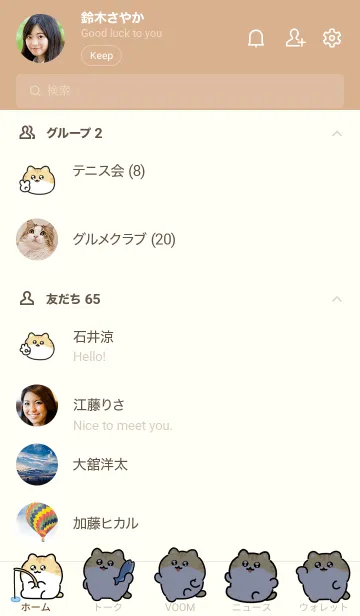 [LINE着せ替え] うるうるマンチカンの着せかえの画像2