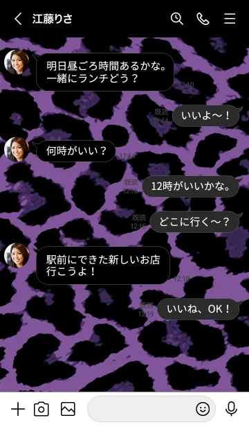 [LINE着せ替え] ザ レオパード 97の画像4