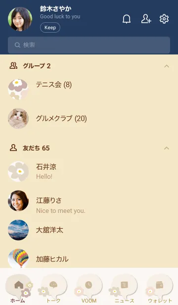 [LINE着せ替え] 北欧風 かわいい花5の画像2