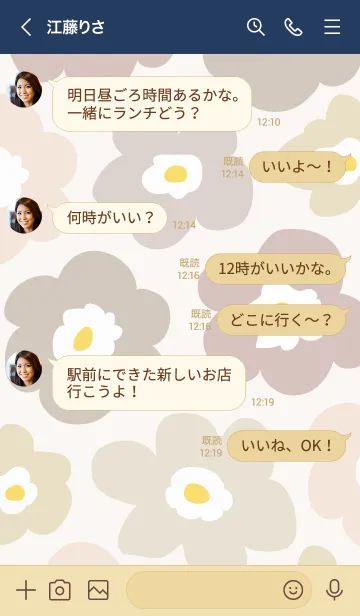 [LINE着せ替え] 北欧風 かわいい花5の画像4