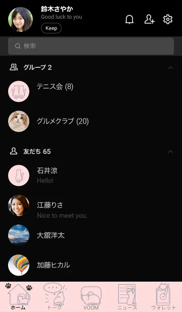 [LINE着せ替え] シンプルスタイル 猫 (ピンク)の画像2