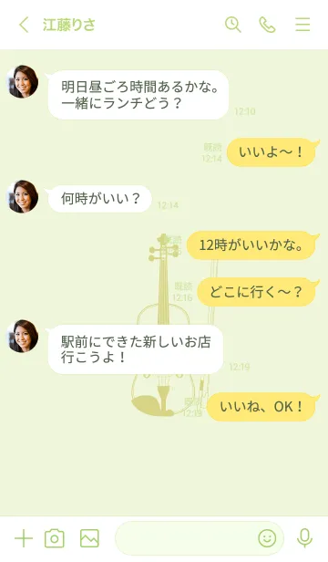 [LINE着せ替え] バイオリン ホワイトリリーの画像4