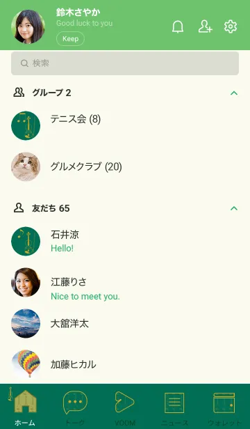 [LINE着せ替え] バイオリン 萌葱色の画像2