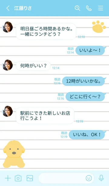 [LINE着せ替え] トイプードルのノート/ライトブルーの画像4