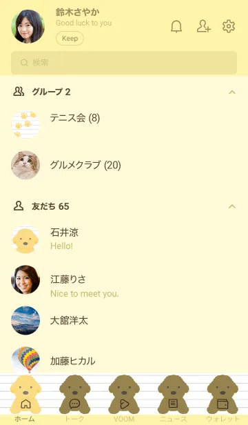 [LINE着せ替え] トイプードルのノート/ライトイエローの画像2