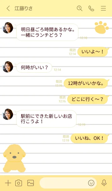 [LINE着せ替え] トイプードルのノート/ライトイエローの画像4