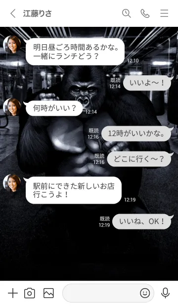 [LINE着せ替え] ゴリラ王 15の画像4
