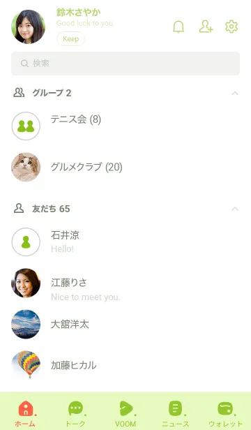 [LINE着せ替え] q78_26_グリーン4-9の画像2