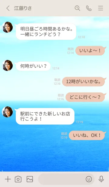 [LINE着せ替え] スカイブルーの海と空14の画像4