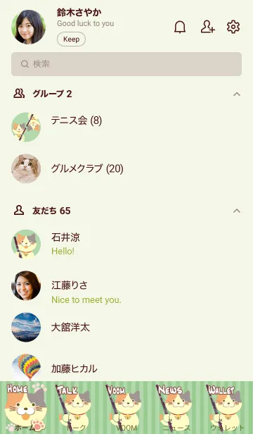 [LINE着せ替え] およ工房のファゴット着せ替え05三毛猫の画像2