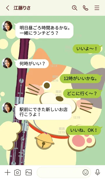 [LINE着せ替え] およ工房のファゴット着せ替え05三毛猫の画像4