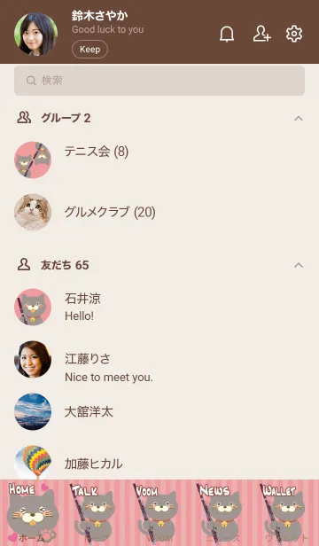 [LINE着せ替え] およ工房のファゴット着せ替え04黒猫の画像2