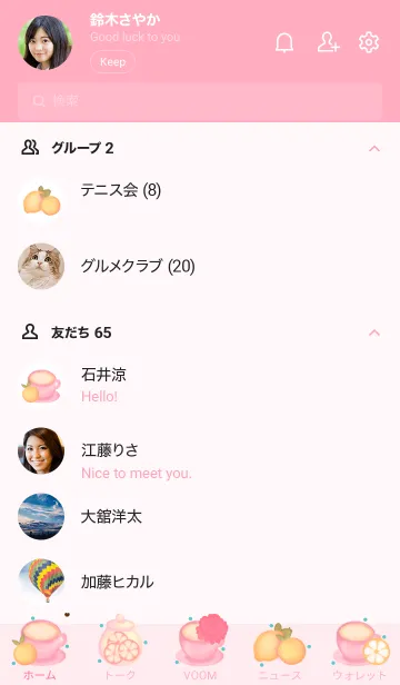 [LINE着せ替え] I love lemon tea 8の画像2