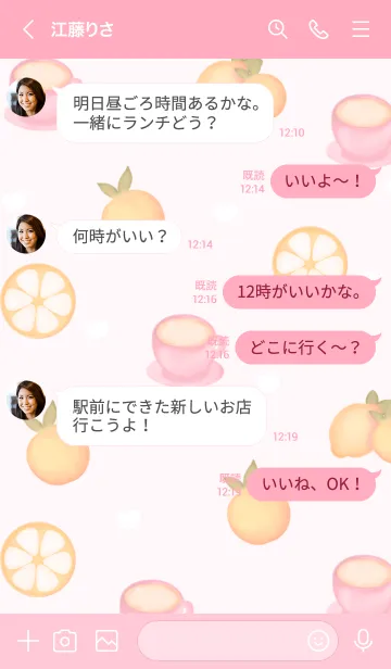 [LINE着せ替え] I love lemon tea 8の画像4