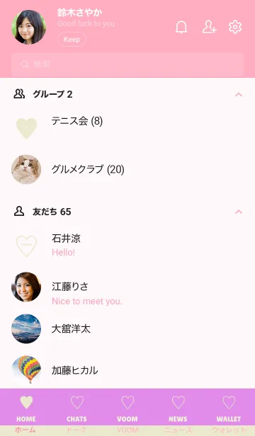 [LINE着せ替え] シンプル ハート _116の画像2