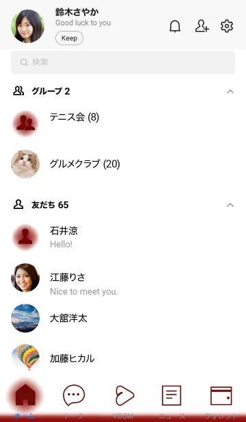 [LINE着せ替え] Scarlet Red & White Theme V.1 (JP)の画像2
