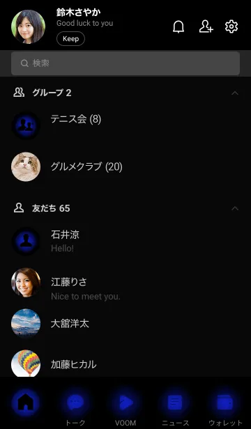 [LINE着せ替え] Navy Blue Light Theme V2 (JP)の画像2