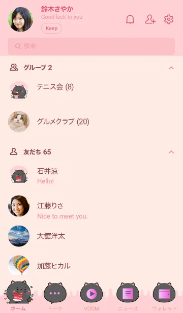 [LINE着せ替え] Simple Black Cat Love Sweet Theme (JP)の画像2