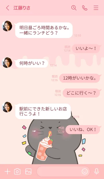 [LINE着せ替え] Simple Black Cat Love Sweet Theme (JP)の画像4