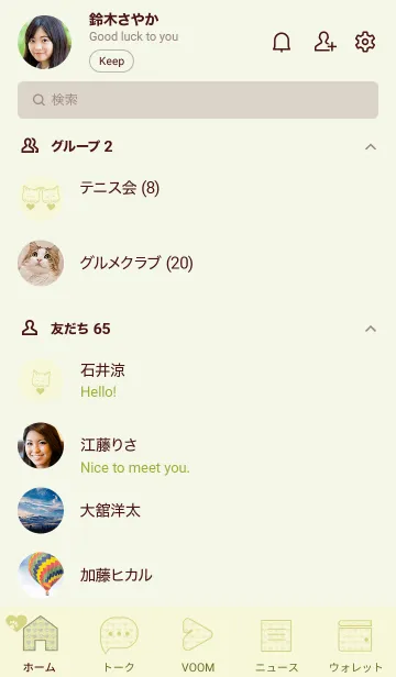 [LINE着せ替え] ネコとハート Pale White Lilyの画像2