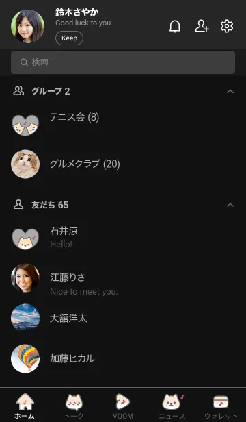 [LINE着せ替え] 柴犬音符[ブラック]の画像2