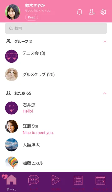 [LINE着せ替え] ネコとハート Plumpの画像2