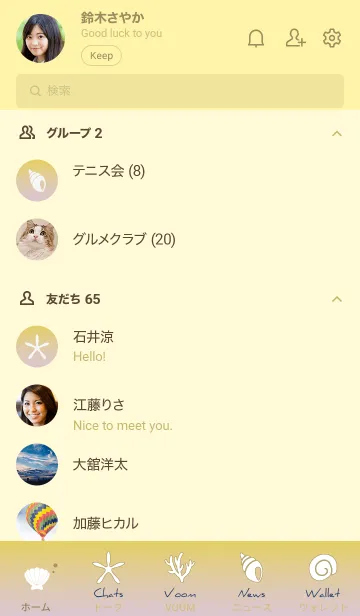 [LINE着せ替え] 黄色 : 海と貝殻の画像2