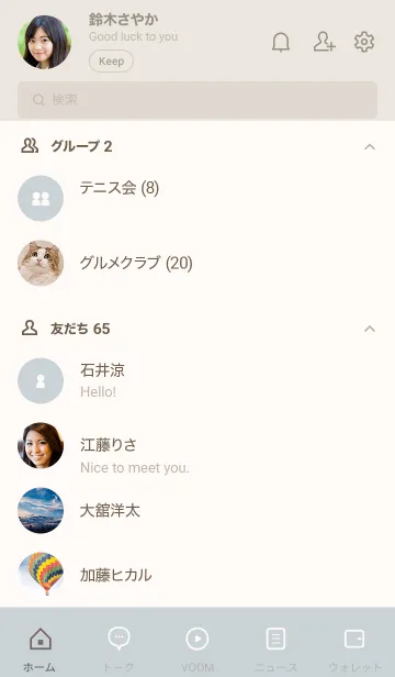 [LINE着せ替え] シンプル（beige blue)V.1240の画像2