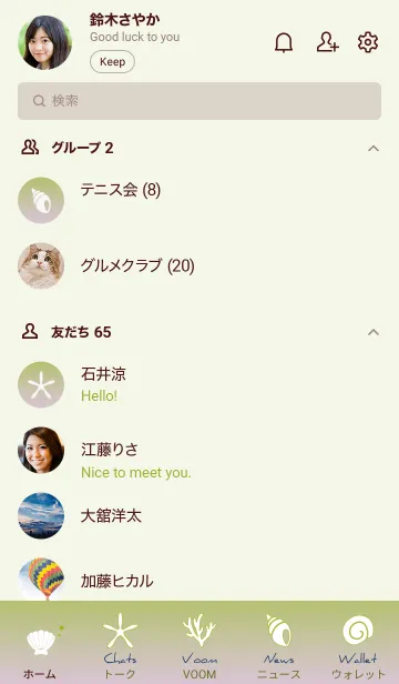 [LINE着せ替え] 黄緑 : 海と貝殻の画像2