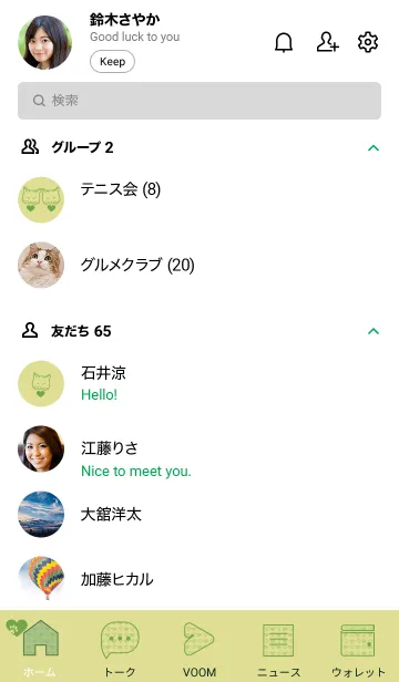 [LINE着せ替え] ネコとハート Melon yellowの画像2