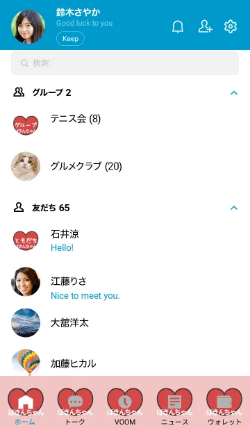 [LINE着せ替え] ハートと天使『ばきんちゃん』の画像2